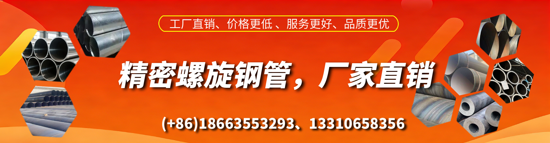 乐清精密螺旋钢管厂家
